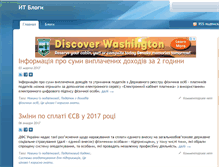 Tablet Screenshot of it-blogs.com.ua